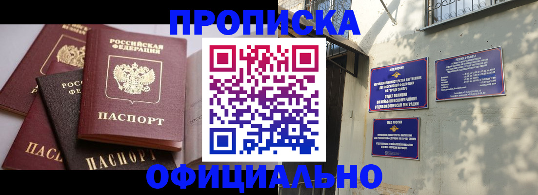 временная регистрация в Судаке