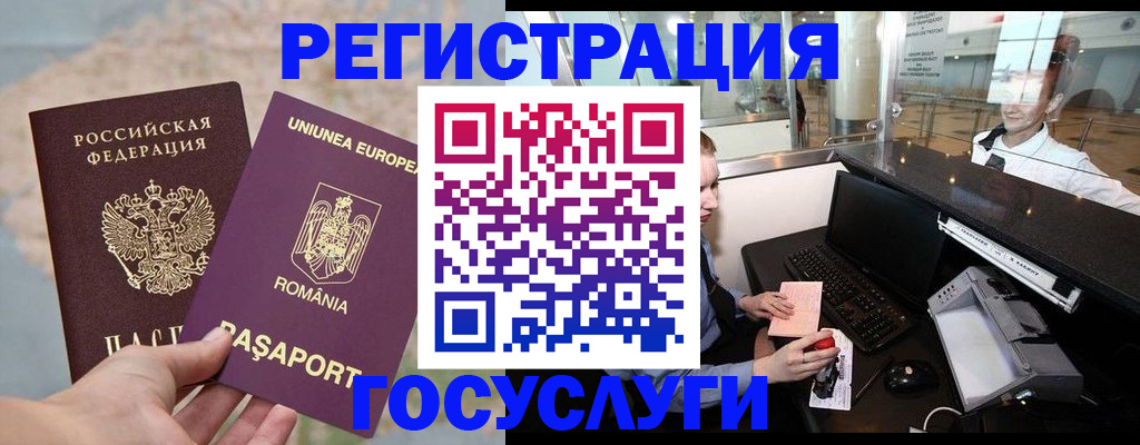 прописка 2025 в Судаке