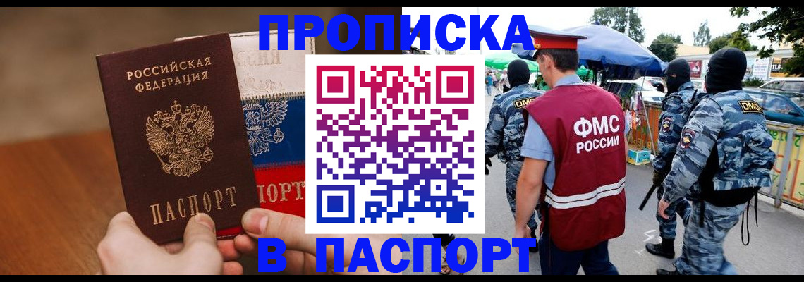 временная регистрация недорого в Судаке