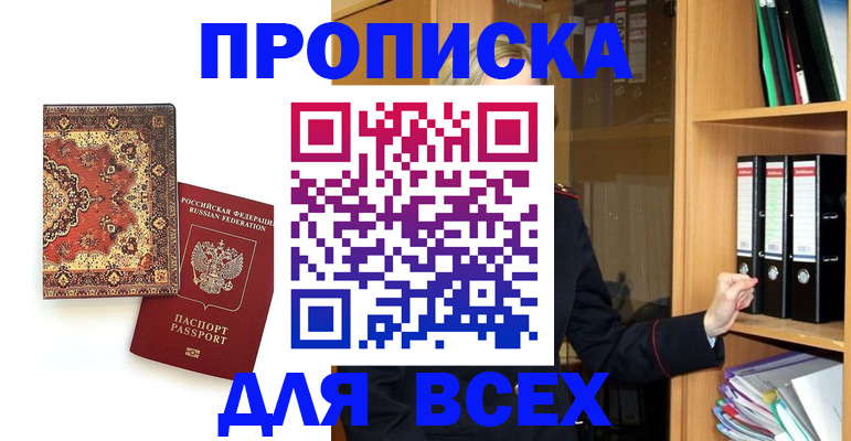 временная регистрация адрес в Судаке